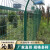 高速公路双边丝护栏网光伏围墙户外养殖框架防护网绿色铁丝网围栏 高1.8米*长3米 丝径5.0mm