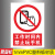 禁止携带手机进入提示牌禁止打手机标志牌上班时间禁止玩手机标识 工作时间内禁止玩手机 15x20cm