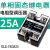 SSR-40A单相220V三相固态继电器DC直流控交流AC小型24V固体调压器嘉博森 电阻型调压-单相25A