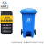 米奇特工 户外垃圾桶分类塑料垃圾桶室外环卫垃圾箱 蓝色 120L加厚+中间脚踏