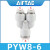 气动气管减径三通变径Y型大小头快插接头PYW12-10-8-6-4 PYW8-6