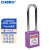 CHBBU 76mm钢梁工业安全挂锁危险能源隔离锁LOTO上锁挂牌个人生命锁 紫色 KA通开 配1把钥匙