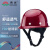 伟光YD-K3玻璃钢圆顶安全帽 建筑工地施工安全头盔 闪红色按键式调节