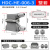 恒盾达 重载连接器高底座表面安装HDC-HE矩形航空插头热流道10针16孔24位 6芯高底座单扣侧出(整套) 