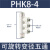 兆安德 气动气管快速快插可旋转减径五通六通接头PHK/PHD8-4/10-6/10-8 可旋转五通PHK8-4 