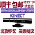 微软Kinect 1.0 XBOX360体感器 kinect for windows pc 9成新kinect开发者专用套装
