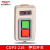 德力西押扣开关 动力型启动按钮CDP3-216控制开关 三相ac380v压扣 CDP3-216