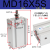 多位置固定小型小气缸MD16/20-10-15-20-25-30-35-40-50自由安装气缸CDU MD16*5S 带磁