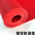 加厚镂空防滑垫防水塑料脚垫门垫泳池厕所卫生间厨房浴 红色 [加厚5.4毫米] 120cmx200cm