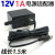 适用于12v1a电源适配器12伏1安直流电源无线路由器光猫电源 DC12V 12V1A-A款