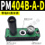 真空吸盘2多级真空发生器3气动大流量大吸力气动真空泵PM401B-A-D PM404B-A-D 带指针真空表
