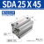 方形SDA薄型气缸亚德客型SDA25*5X10X15*20*25X30*35X40X50行程 SDA25X45