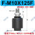 迷你气缸支架MA16/20/25/32/40LB/SDB/Y/I/FA底座安装支架附件MAL 浮动接头M10*1.25【适合MA/MAL32】