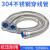 304不锈钢软管金属穿线管数控机床伸缩节编织网加工中心护套 孔38(1.5米)螺纹47