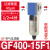 兆安德 气动气源处理器GFR/GFC空气调压阀油水过滤分离器空压机二联件  过滤器GF400-15F1 