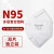 霍尼韦尔（Honeywell）N95口罩NIOSH认证防飞沫防尘头戴式无呼吸阀2只/袋 25袋/盒装