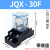 JQX-30F大功率继电器30A大电流二开二闭8脚AC220V DC24V 12V带灯 JQX-30F/2Z(一套)不带耳朵 不带灯 x DC12V