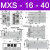 滑台气缸MXQ/MXS6/8/12/16/25L-10/20/30/40/50/75/100/ MXS16-40