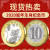 2020年鼠年纪念币 中国贺岁纪念币 第二轮生肖10元鼠币 单枚圆盒装