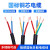 津天成-国标铜芯电缆RVV电源护套线防水控制电缆2芯100米 国标2*2.5平方