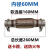 定制免焊接汽车货车排气管软连接波纹管消声器软管四层不锈钢送卡箍 60  160 260免焊接款
