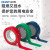 正泰（CHNT）NET2-04209 PVC电工胶布 阻燃绝缘电胶布 胶带多色可选 18米1卷 双色