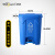 威佳特厚分类垃圾桶小号20L脚踏垃圾桶蓝色可回收垃圾桶分类桶