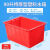 加厚塑料长方形水箱周转储水洗澡桶养鱼龟水产养殖泡瓷砖箱特大号 特厚90升红色水箱