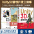 Unity 3D游戏开发 第3版+Unity Shader入门精要+游戏AI程序设计实战 unity3d游戏设计编程开发计算机网络教程