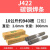 勋狸粑电焊条碳钢耐磨防粘焊J422 2.0 2.5 3.2 4.0 不锈钢 2.0mm10公斤装(2包)-约940