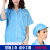 GJXBP防服短袖大褂无尘上衣薄款蓝白绿色夏季电子厂男女工作服 蓝短袖大褂+小工帽 S