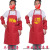 家有喜事结婚礼品厨房红色喜庆寿宴印刷名字 喜结良缘套袖
