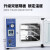 力辰实验室电热恒温真空干燥箱灭菌消毒干燥箱工业烘干箱机 DZF-6090AB不锈钢内胆