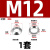 M6M8M10M12304不锈钢GB850锥面垫圈/GB849球面垫圈/凹面凸面垫圈 M12(球面+凹面)1套