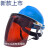 星舵电焊面罩安全帽护罩一体带烧焊防护面具面屏配帽防冲击耐高温化工 支架+白屏