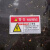 小心有电危险安全标识牌当心机械伤人注意高温警示牌贴纸标志 5x10当心激光A10 5x10cm
