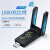 WODESYS 双频AX1800M高速5G WiFi接收发射器 wifi6无线网卡 USB3.0免驱动 WD-AX1802F