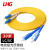 LHG 光纤跳线 LC-SC 单模双芯 黄色 30m LC/SC-SM-30米