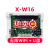 控制卡X-W16无线wifi手机改字U盘卡BX单双色电子led显示屏W16 X-W16 不含转接板;