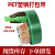 PET塑钢打包带1608/1910绿色pp机用打包条捆扎包装带无纸芯重 宽16*厚0.8黑色1300米20KG