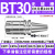 BT40刀柄数控高精度cnc加工中心er5强力32SK加长bt30套50铣床20定制 无键槽NBT30长100精度0.005 (备注型号