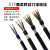 中速运动信号控制线EVV2 3 4芯耐弯折耐磨护套线高柔性动力电缆线 EVV 3芯1.5平方 黑色1米