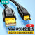 山泽 迷你USB数据线 USB2.0转MiniUSB连接线T型口充电线适用于平板移动硬盘行车记录仪相机3米 UBR30