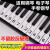 曼尔乐器88/61/54键通用钢琴键盘贴纸电子琴手卷钢琴琴贴五线谱简谱键位贴 通用黑色+通用版黑键贴
