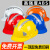 安全头帽建筑工地工程国标玻璃钢施工定制印字电工电力工人头盔帽 橘色国标三筋透气-K89