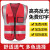 一盾反光马甲安全背心工作服交通环卫工人工地安全服免费印字定制logo 红色 多口袋