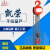 重庆凯荣HSZ-CA型山城牌手拉葫芦手动倒链 0.5T1T2T3T5吨小型吊机 3吨6米