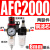 空压机气源处理器气动三联件AR减压调压阀AFC油水分离 铜芯AFC2000 配8mm气管接头