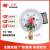 定制适用仪表YX-100电接点压力表0-1.6MPA水泵水塔控制器10va 0~0.1MPA