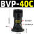 定制适用涡轮气动振动器FP/BVP/SK/NTP-25/32振荡工业仓壁震动活塞往复式 BVP-40C
